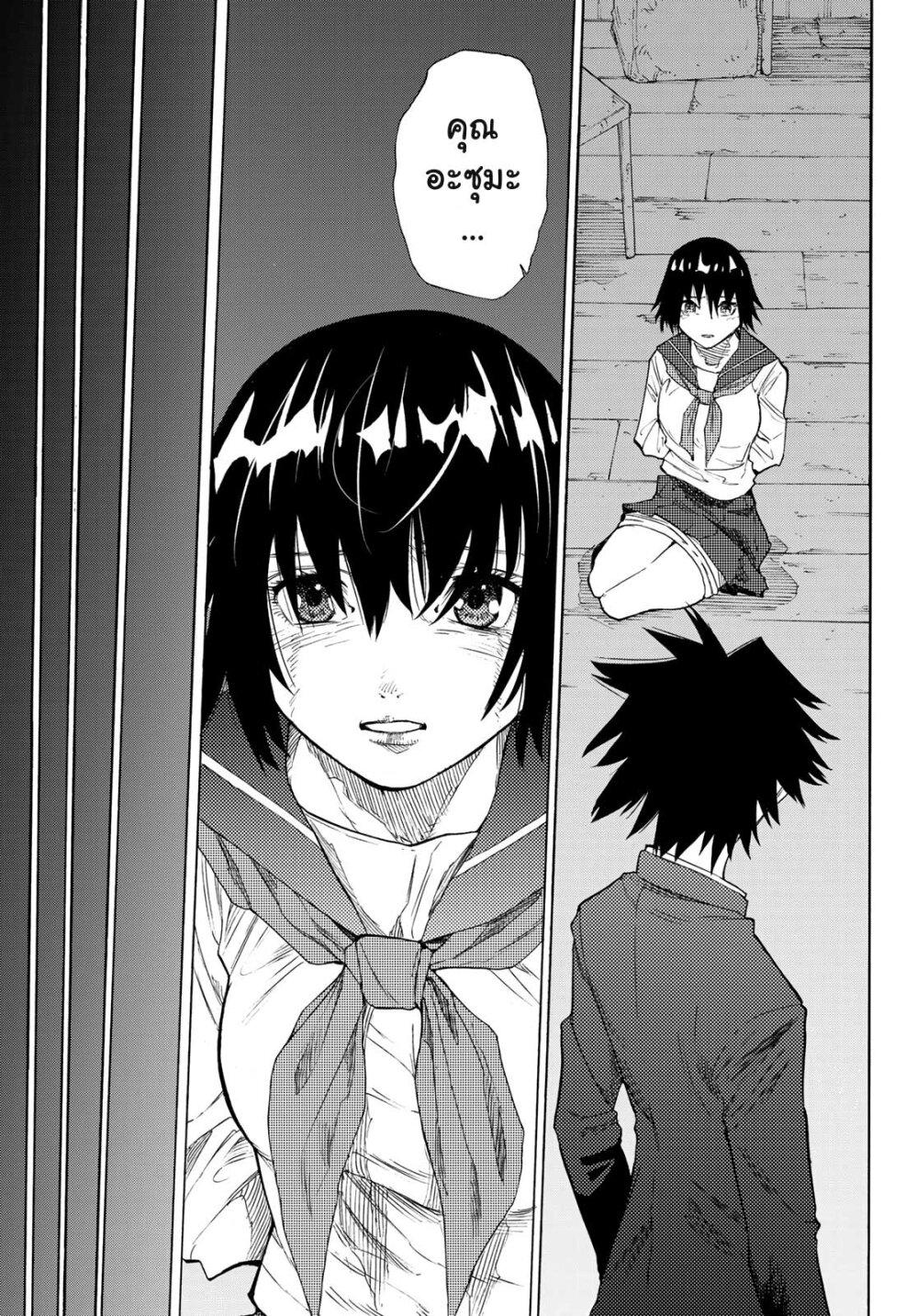 Juujika no Rokunin Chap 4 - Next Chap 5