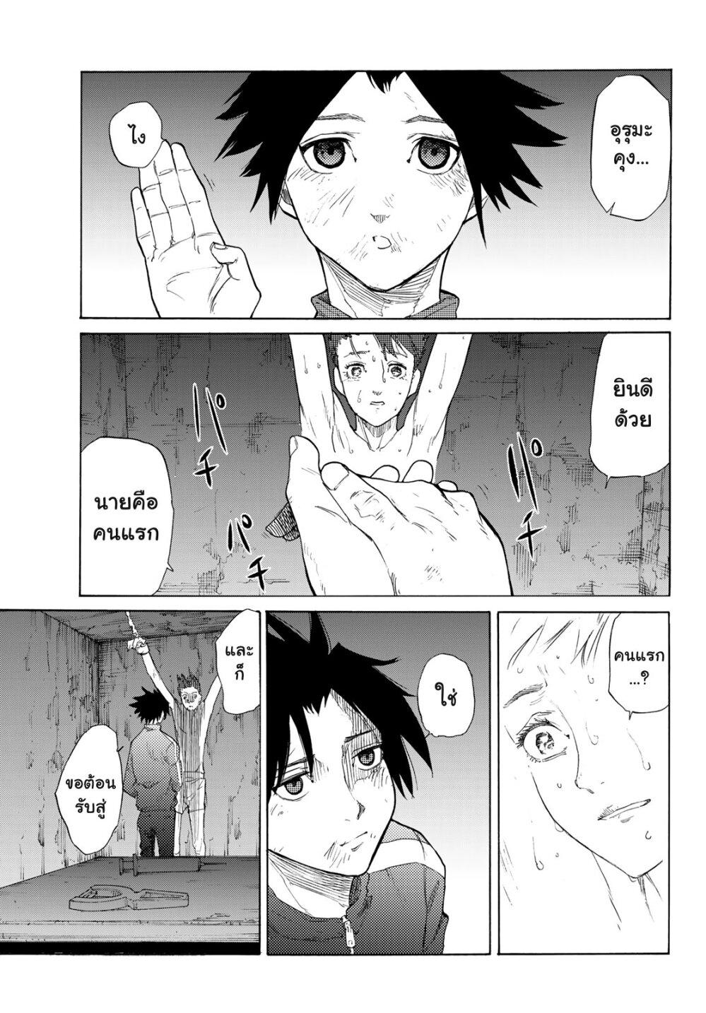 Juujika no Rokunin Chap 4 - Next Chap 5