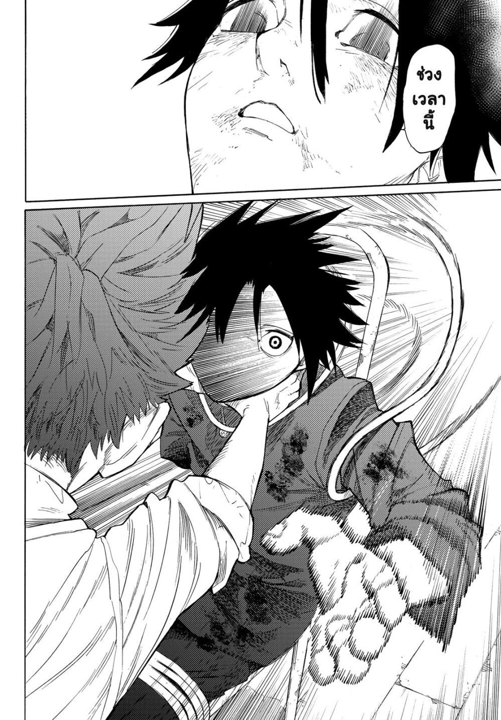 Juujika no Rokunin Chap 4 - Next Chap 5
