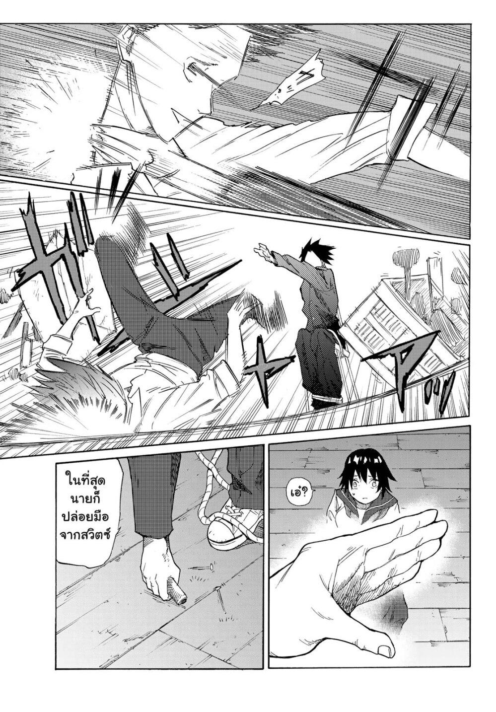 Juujika no Rokunin Chap 4 - Next Chap 5