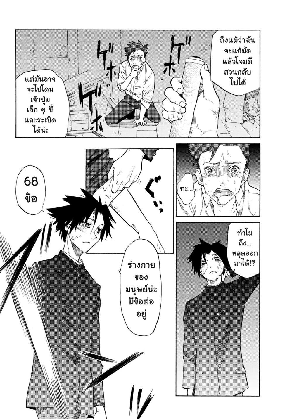 Juujika no Rokunin Chap 4 - Next Chap 5