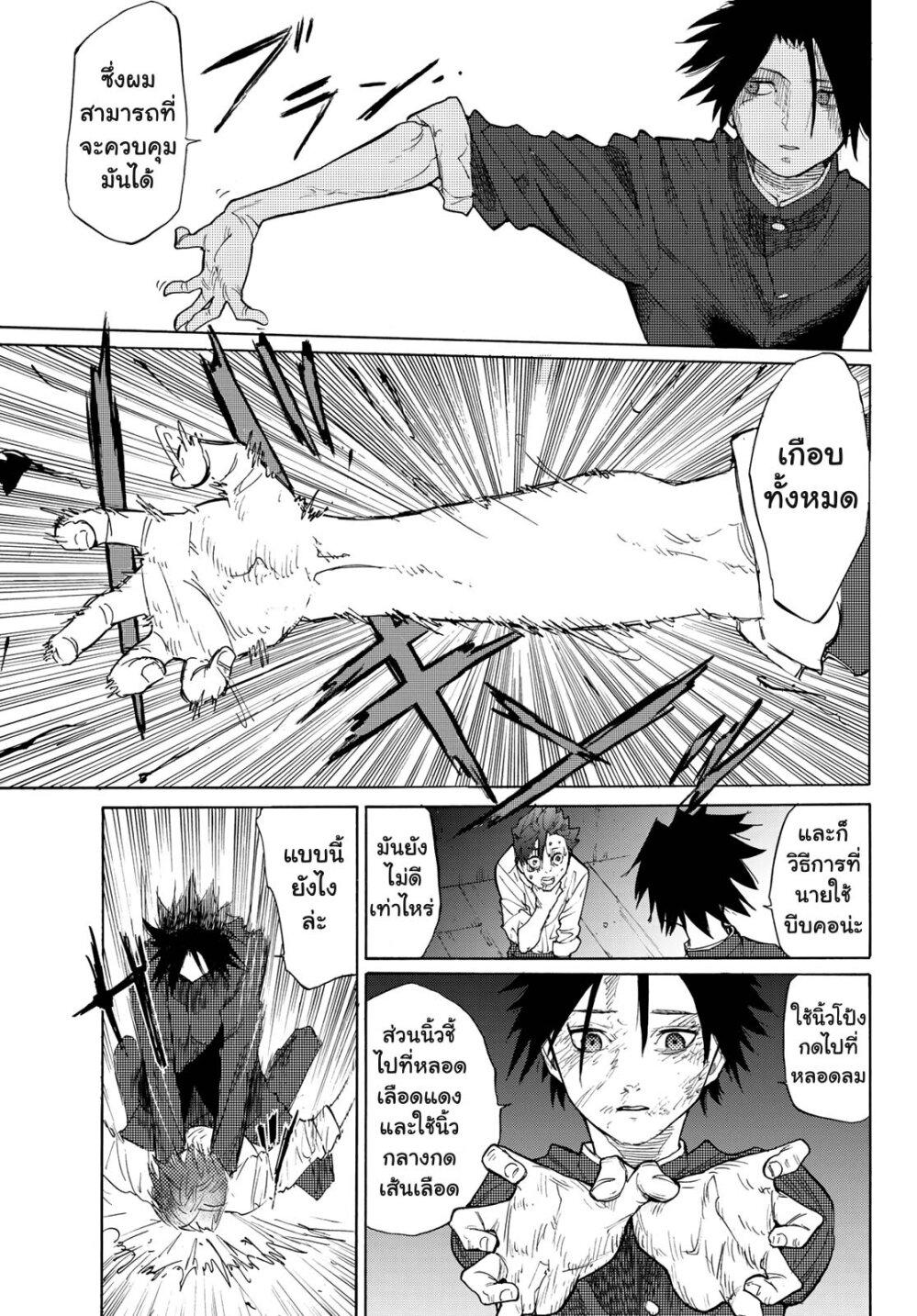 Juujika no Rokunin Chap 4 - Next Chap 5