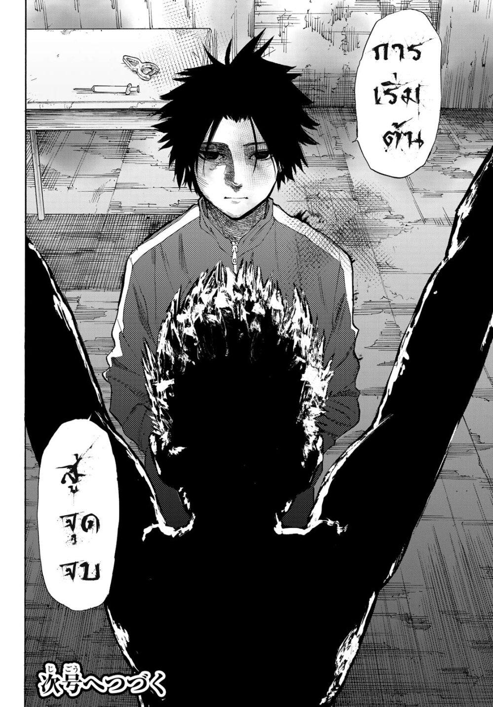 Juujika no Rokunin Chap 4 - Next Chap 5