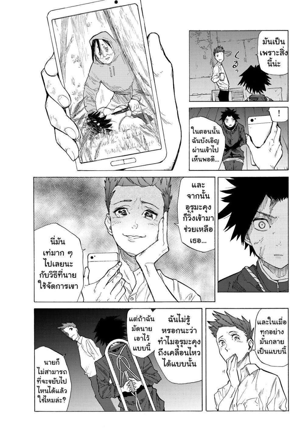 Juujika no Rokunin Chap 4 - Next Chap 5