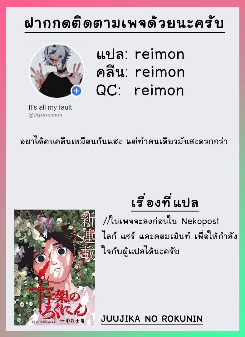 Juujika no Rokunin Chap 4 - Next Chap 5