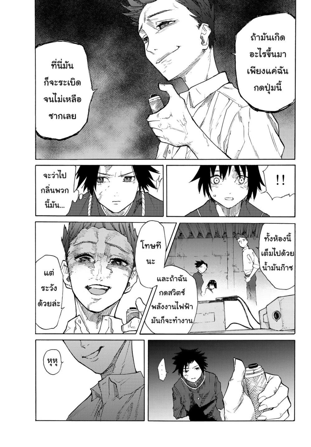 Juujika no Rokunin Chap 4 - Next Chap 5