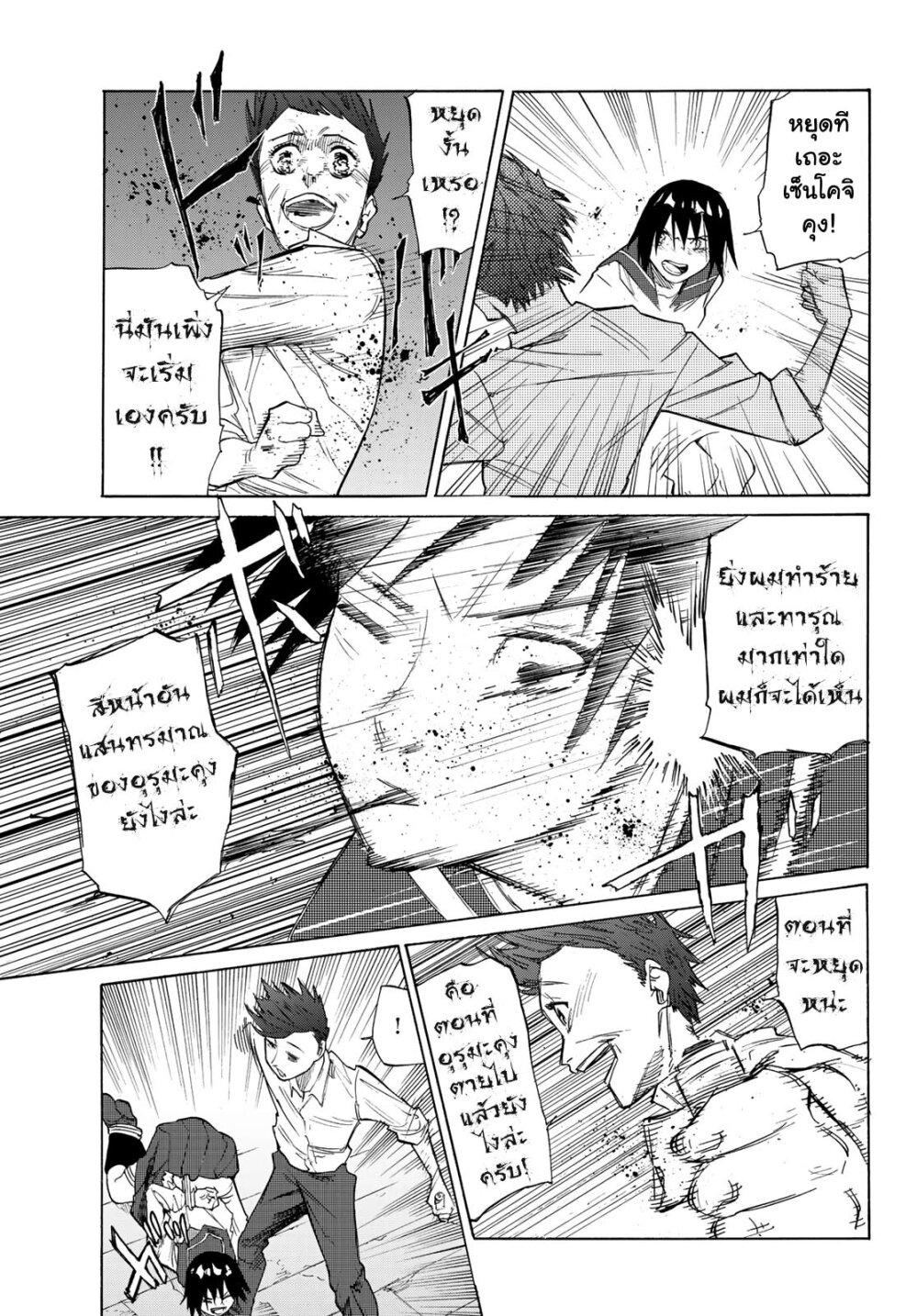 Juujika no Rokunin Chap 4 - Next Chap 5