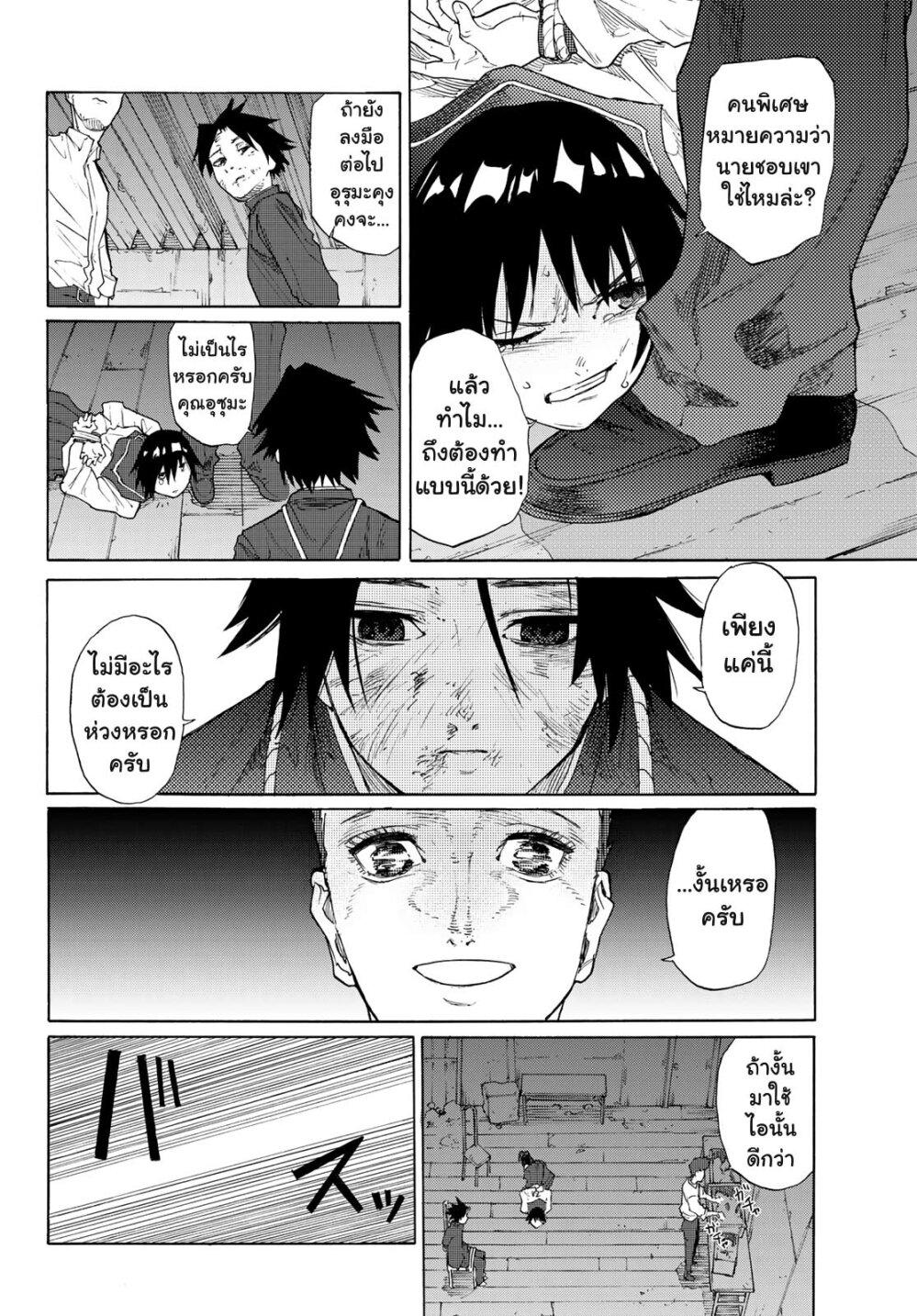 Juujika no Rokunin Chap 4 - Next Chap 5