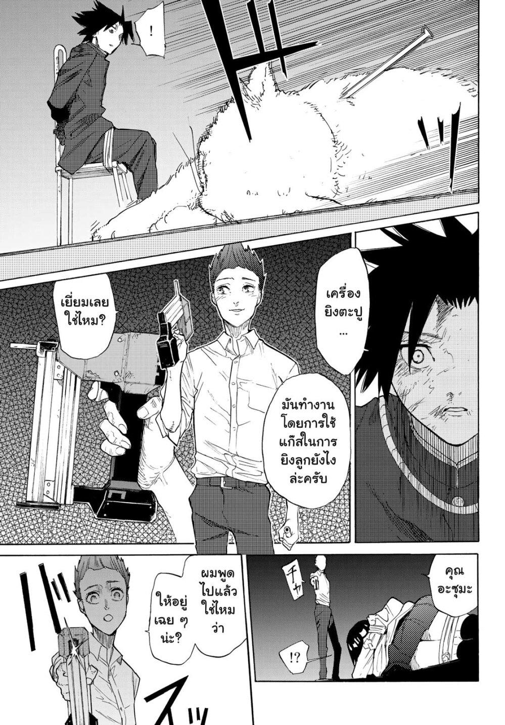Juujika no Rokunin Chap 4 - Next Chap 5