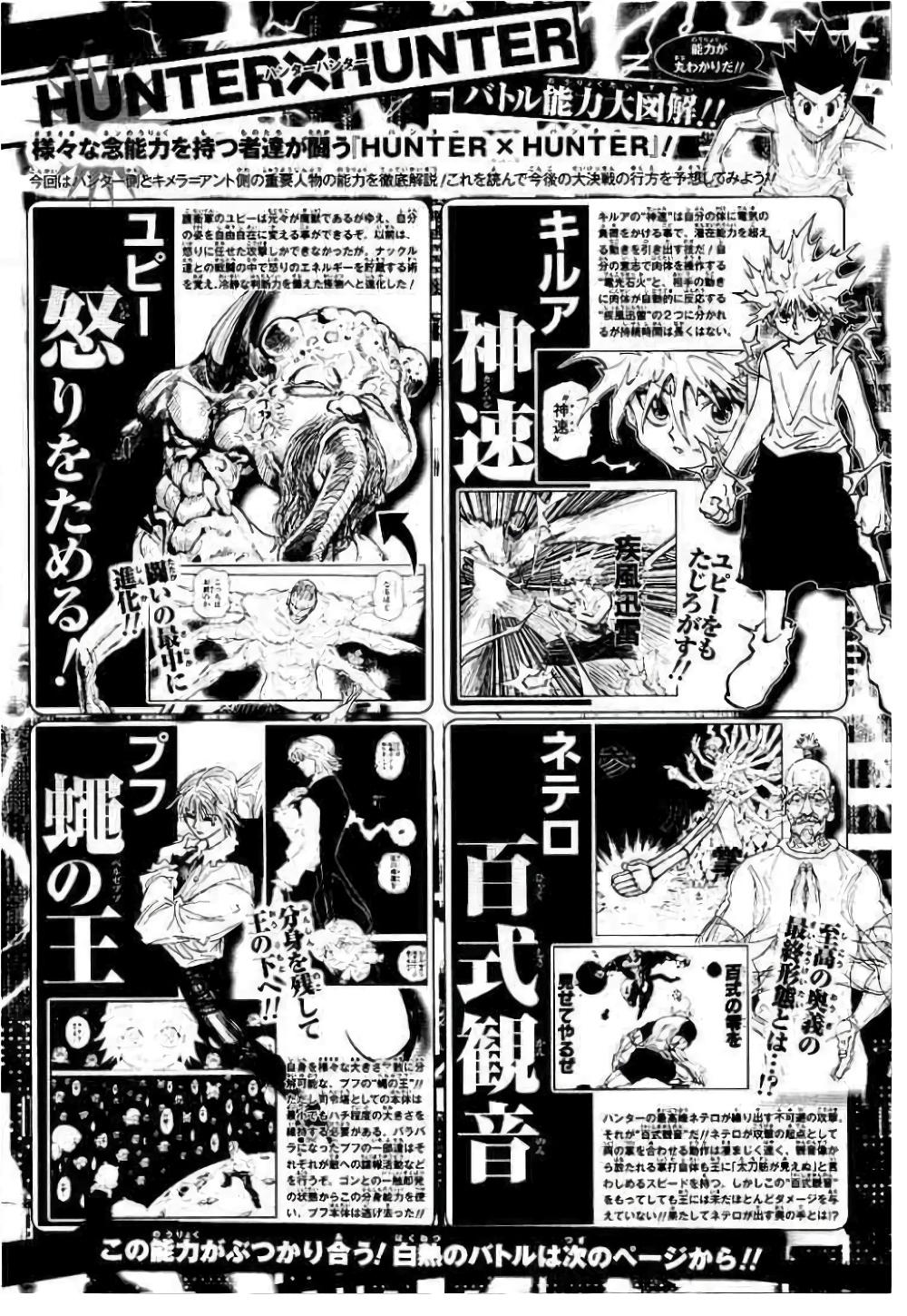 Hunter X Hunter Chap 295 - Next Chap 296