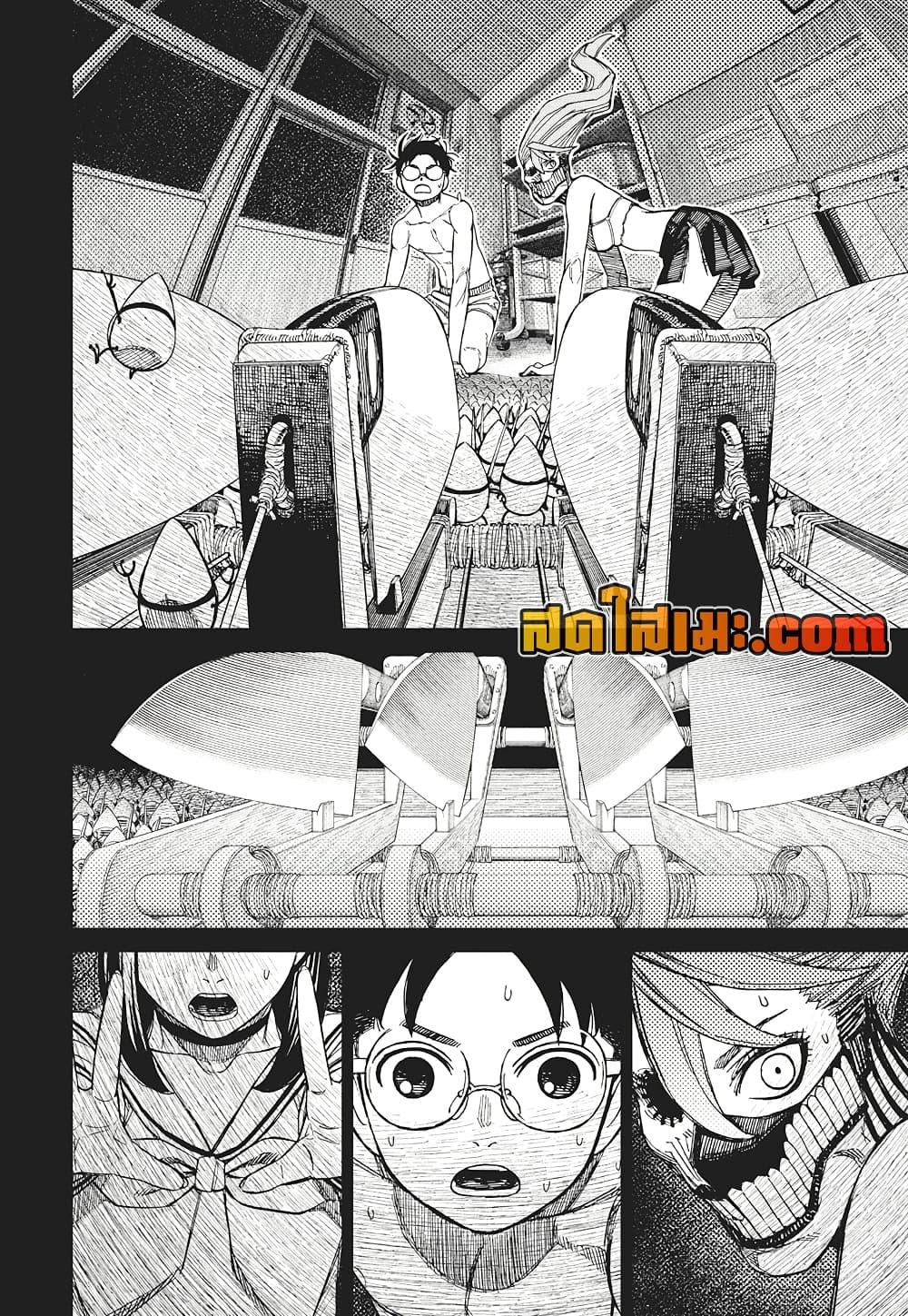 DANDADAN Chap 172 - Next Chap 173
