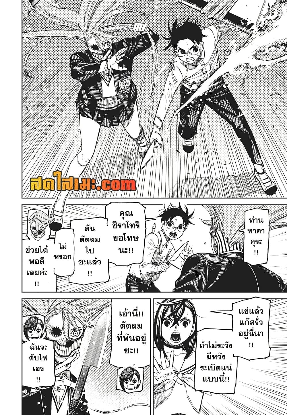 DANDADAN Chap 172 - Next Chap 173