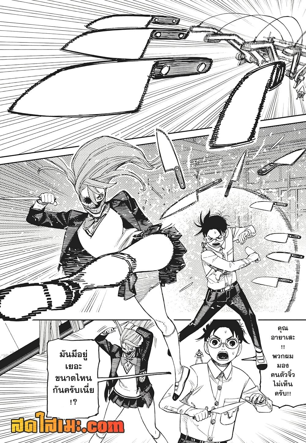 DANDADAN Chap 172 - Next Chap 173
