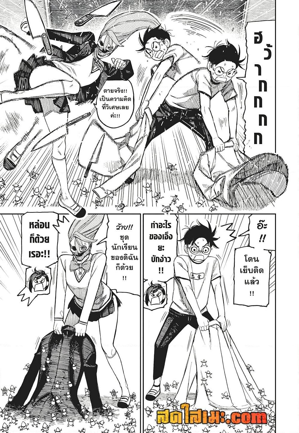 DANDADAN Chap 172 - Next Chap 173