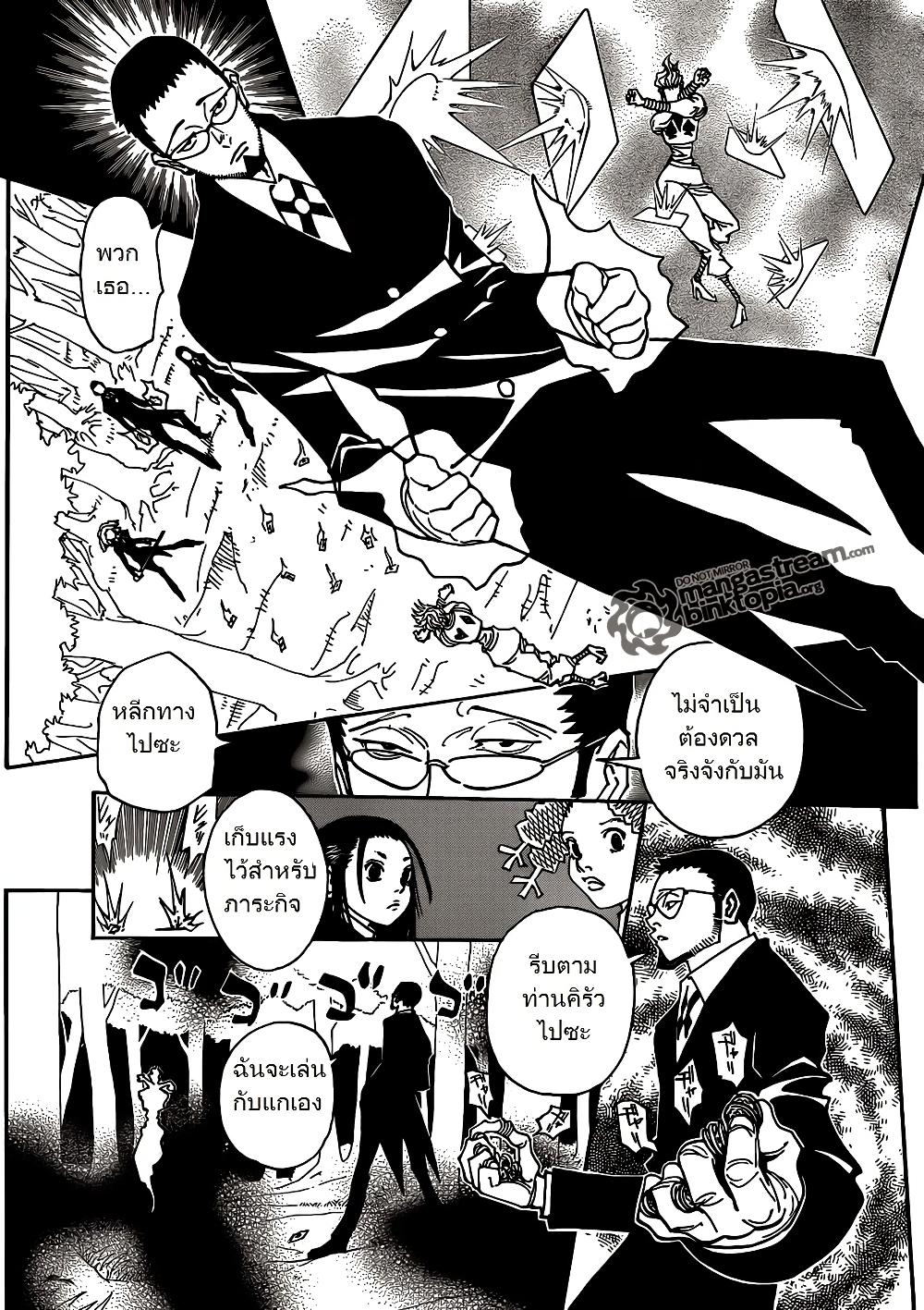 Hunter X Hunter Chap 327 - Next Chap 328