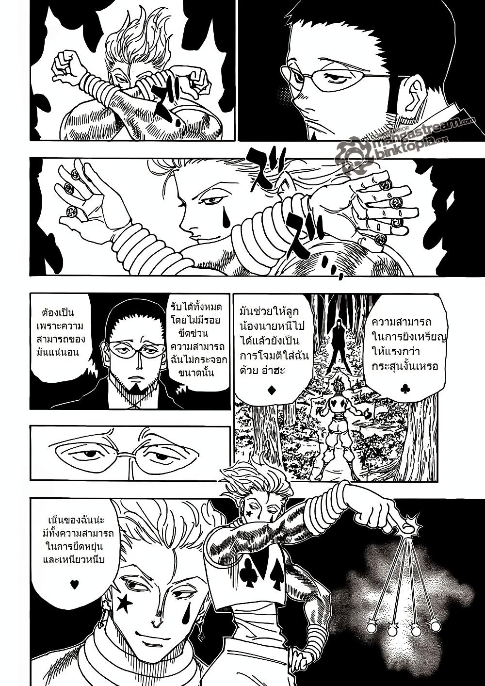 Hunter X Hunter Chap 327 - Next Chap 328
