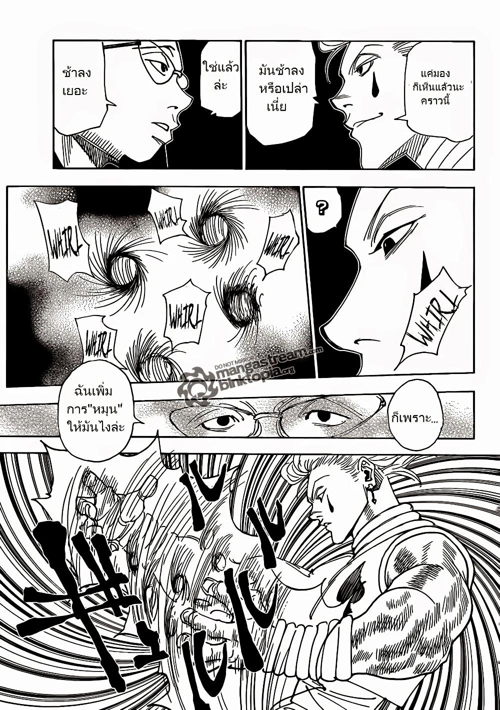 Hunter X Hunter Chap 327 - Next Chap 328