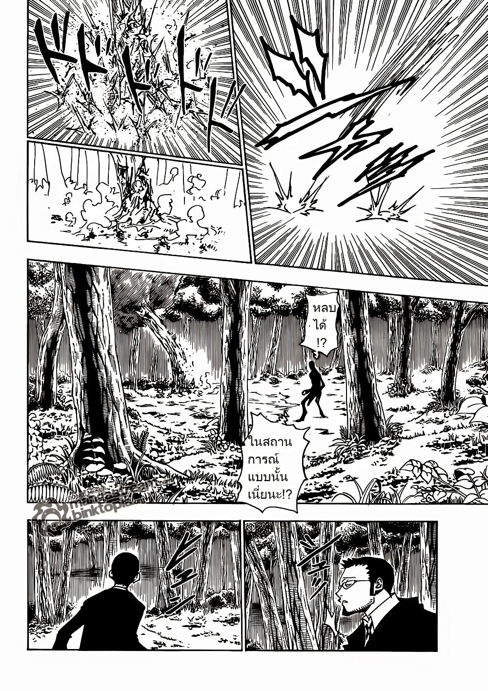 Hunter X Hunter Chap 327 - Next Chap 328