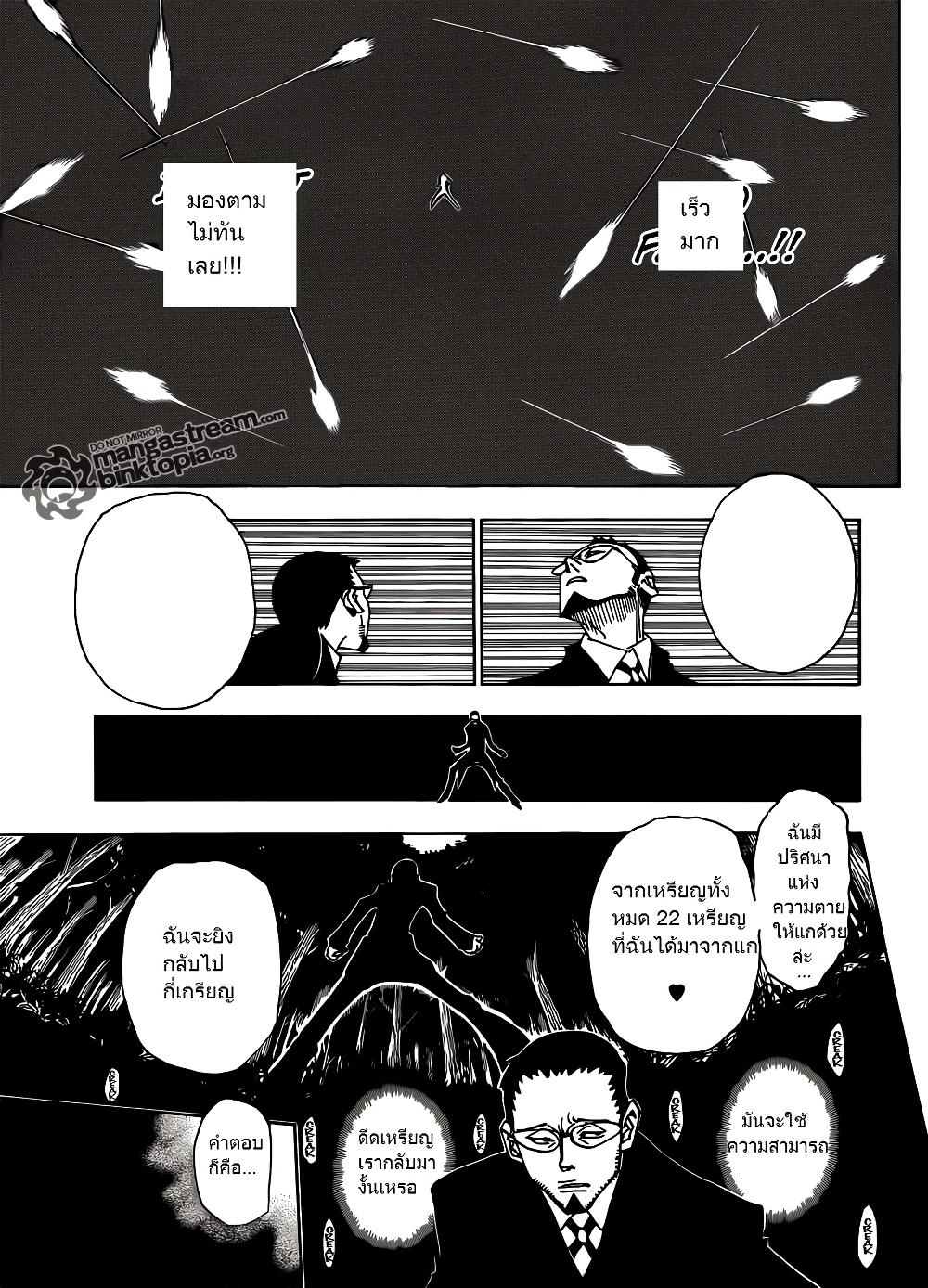 Hunter X Hunter Chap 327 - Next Chap 328