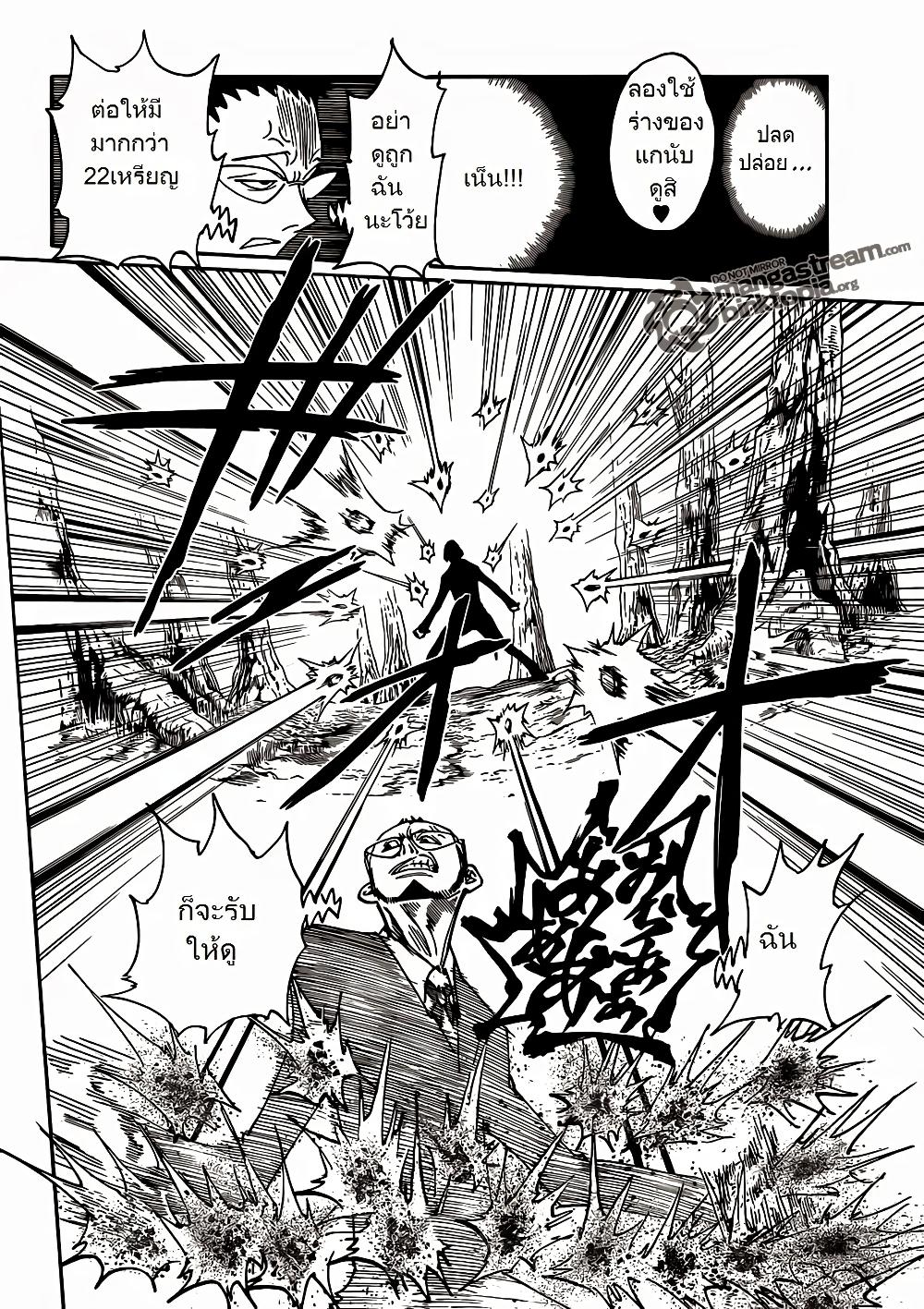 Hunter X Hunter Chap 327 - Next Chap 328