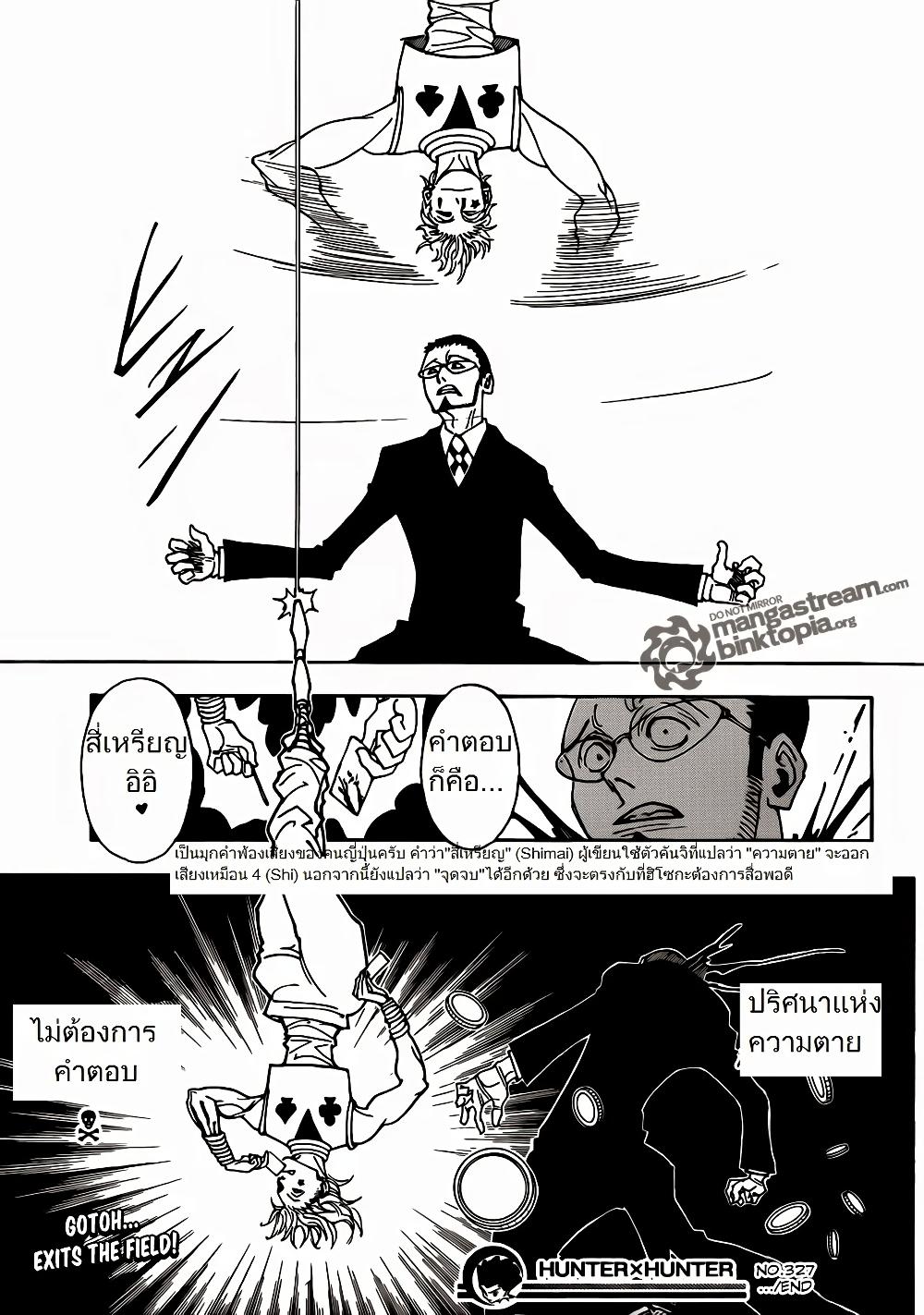 Hunter X Hunter Chap 327 - Next Chap 328