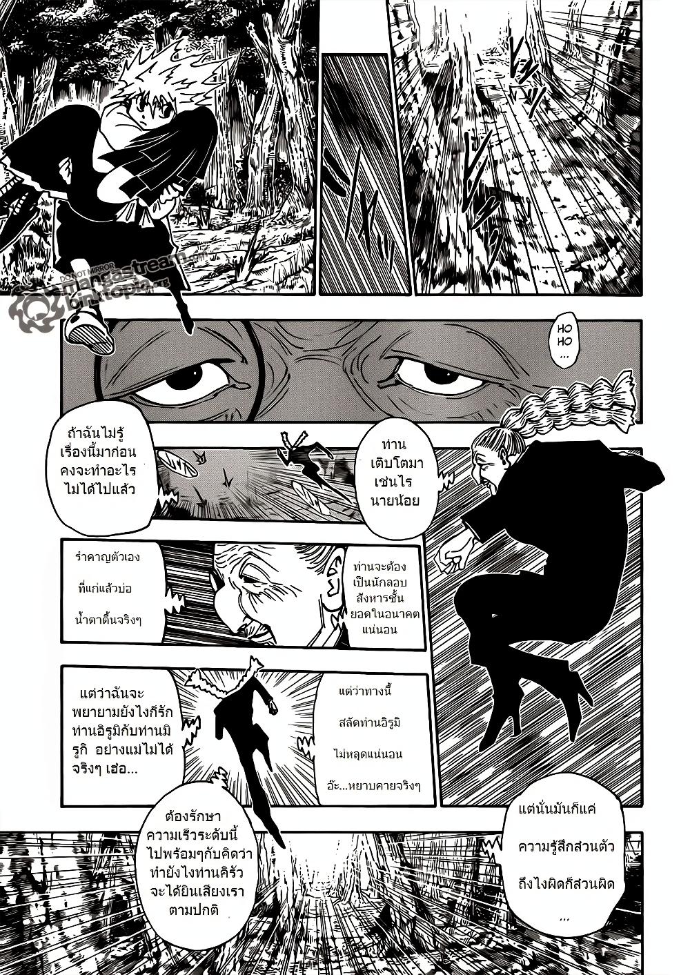 Hunter X Hunter Chap 327 - Next Chap 328