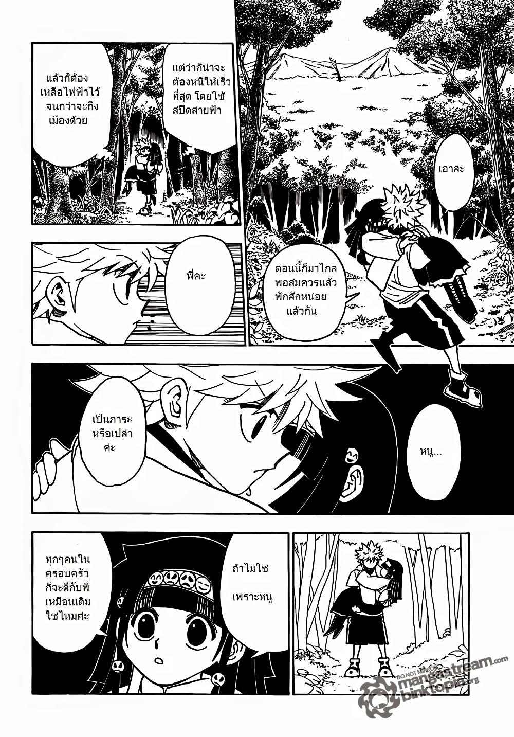 Hunter X Hunter Chap 327 - Next Chap 328