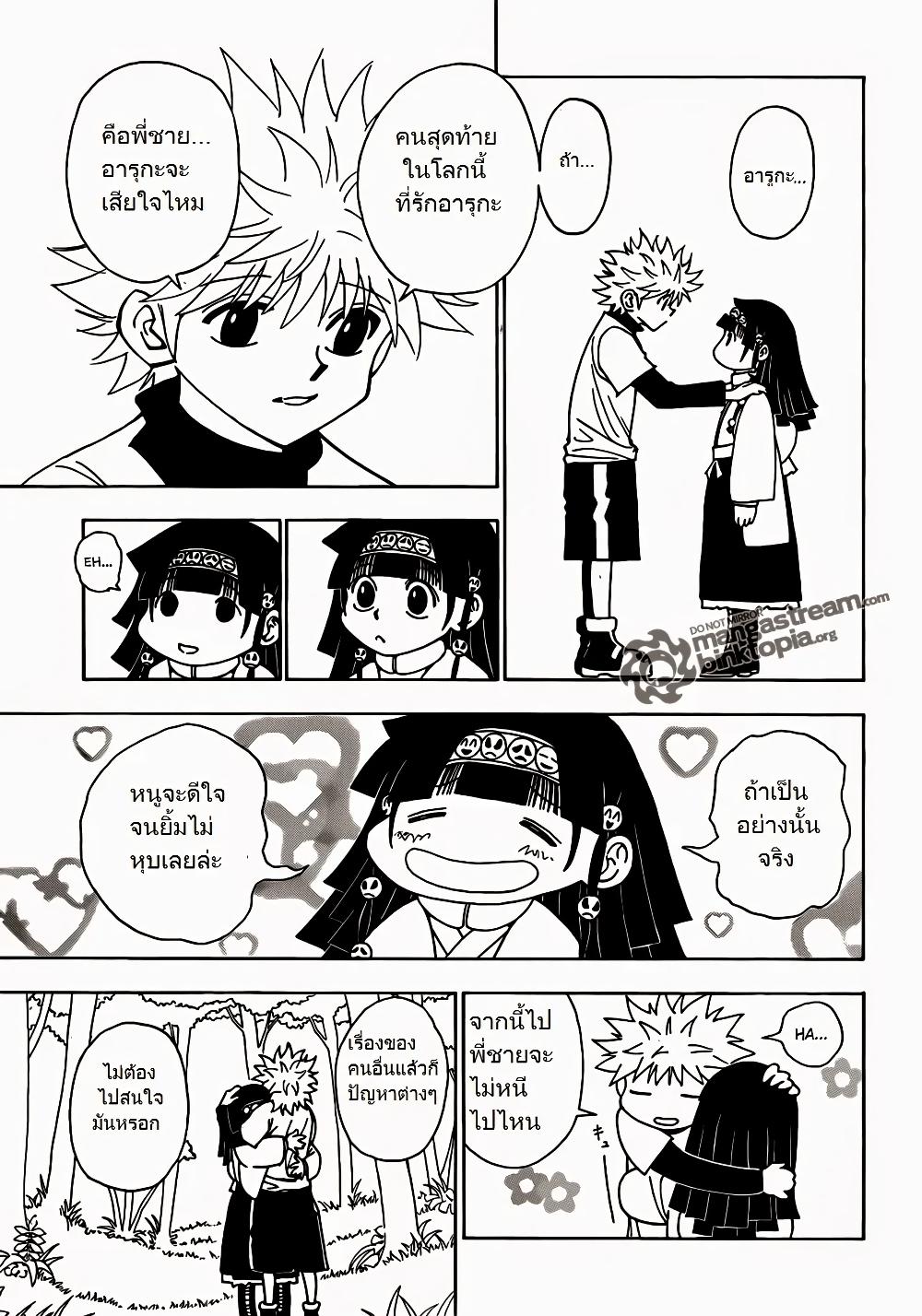 Hunter X Hunter Chap 327 - Next Chap 328
