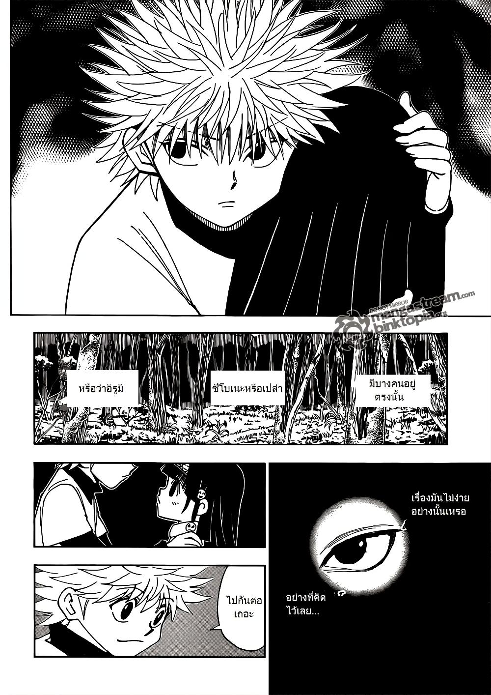 Hunter X Hunter Chap 327 - Next Chap 328