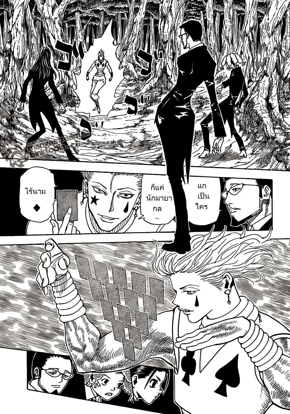 Hunter X Hunter Chap 327 - Next Chap 328