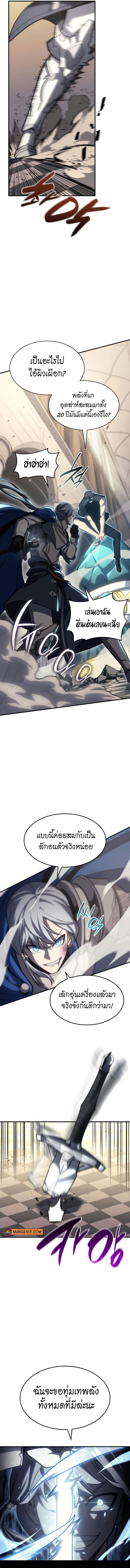 The Return of the Disaster-Class Hero Chap 56 - Next Chap 57