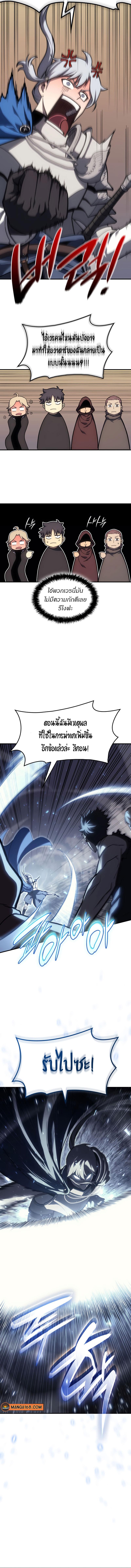 The Return of the Disaster-Class Hero Chap 56 - Next Chap 57