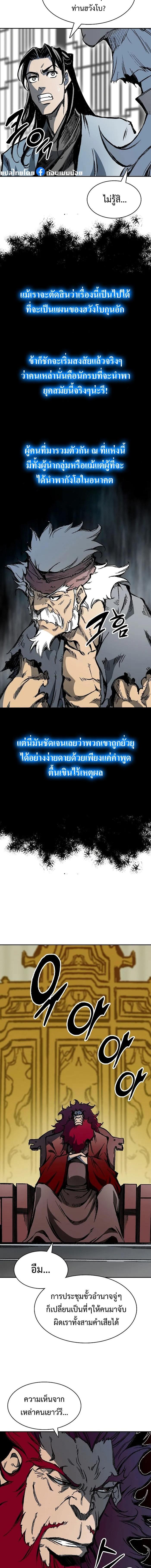 Memoir of the God of War Chap 168 - Next Chap 169