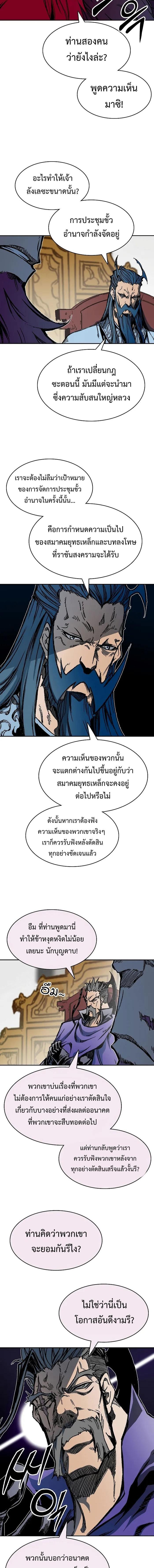 Memoir of the God of War Chap 168 - Next Chap 169