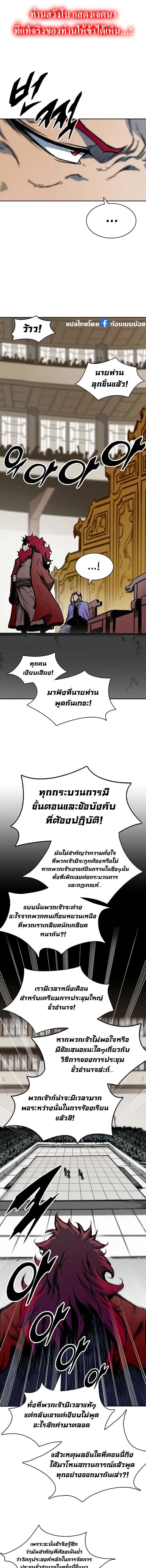 Memoir of the God of War Chap 168 - Next Chap 169