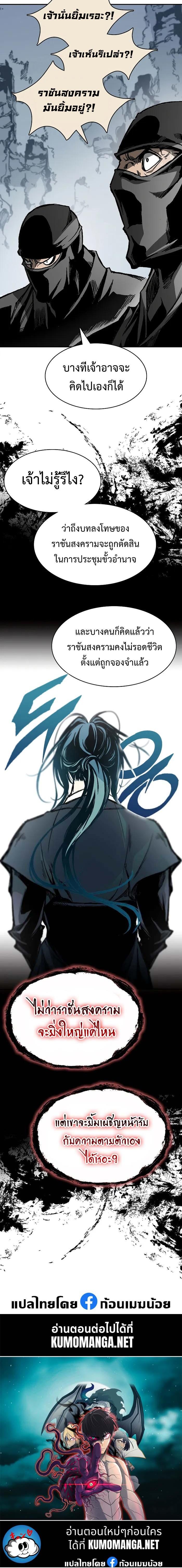 Memoir of the God of War Chap 168 - Next Chap 169