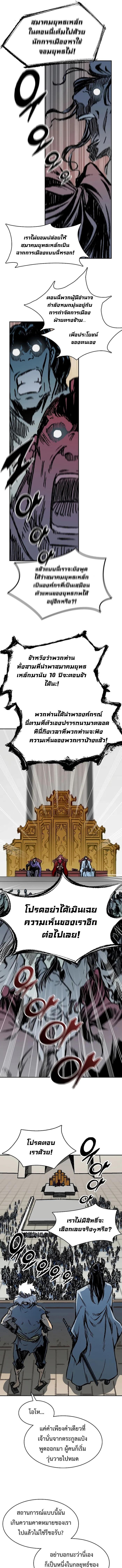 Memoir of the God of War Chap 168 - Next Chap 169