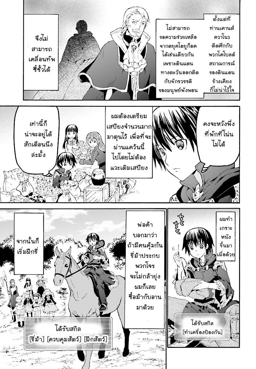 Death March kara Hajimaru Isekai Kyousoukyoku Chap 43 - Next Chap 44