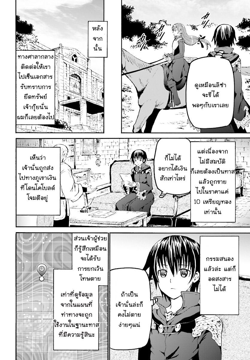 Death March kara Hajimaru Isekai Kyousoukyoku Chap 43 - Next Chap 44