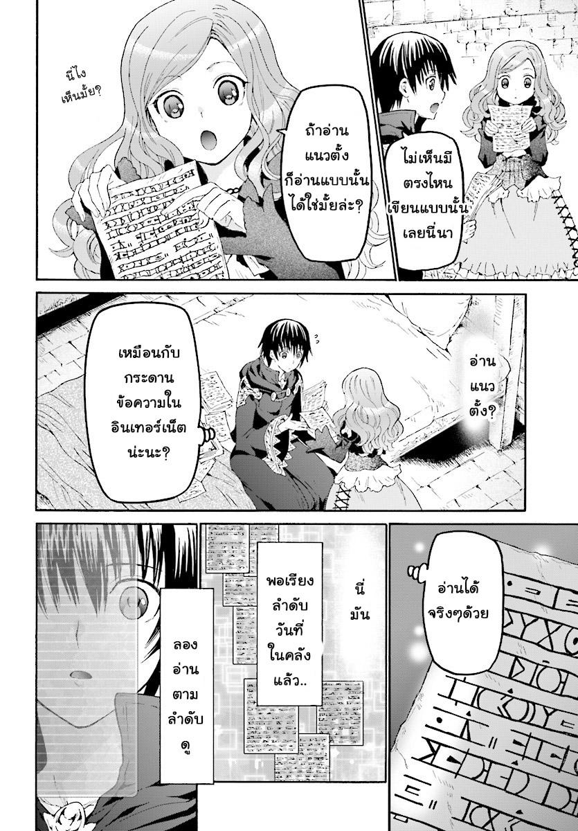 Death March kara Hajimaru Isekai Kyousoukyoku Chap 43 - Next Chap 44
