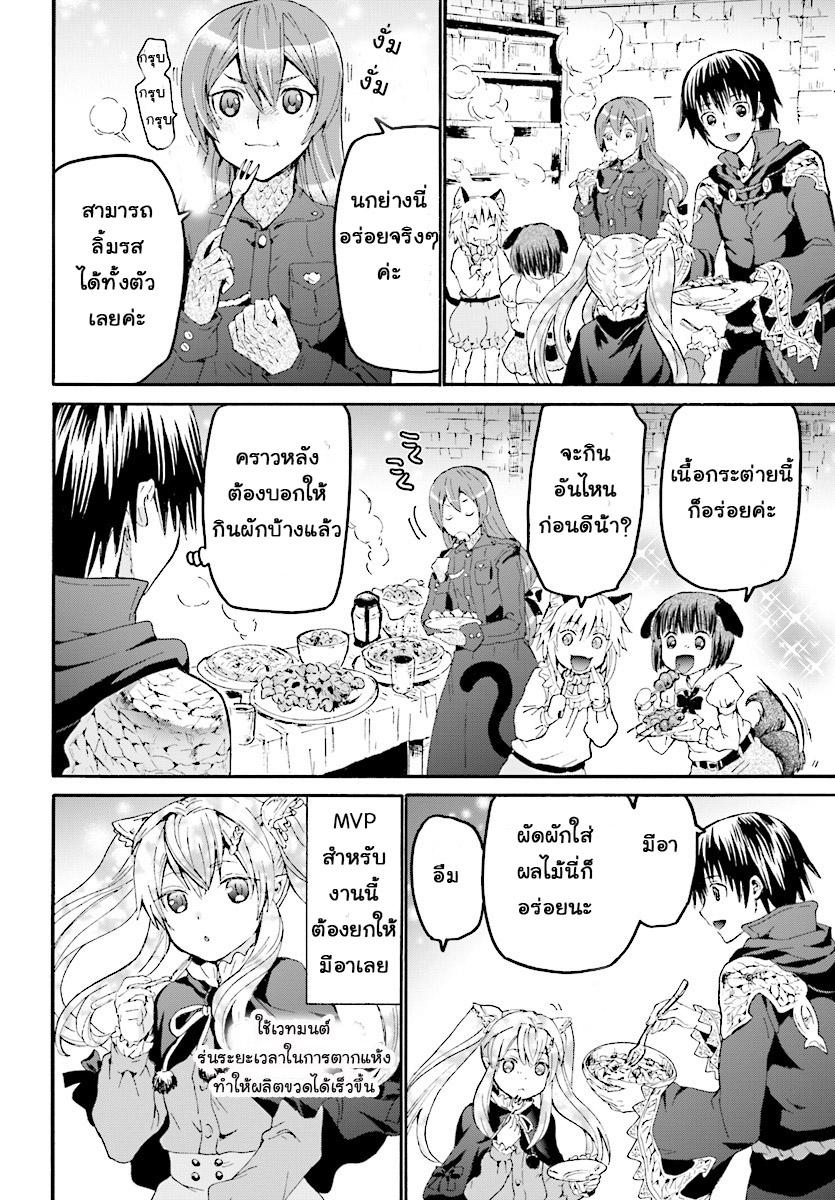 Death March kara Hajimaru Isekai Kyousoukyoku Chap 43 - Next Chap 44