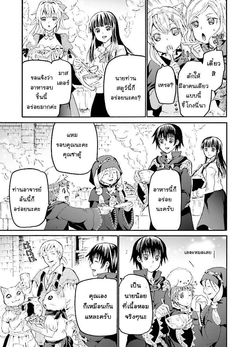 Death March kara Hajimaru Isekai Kyousoukyoku Chap 43 - Next Chap 44