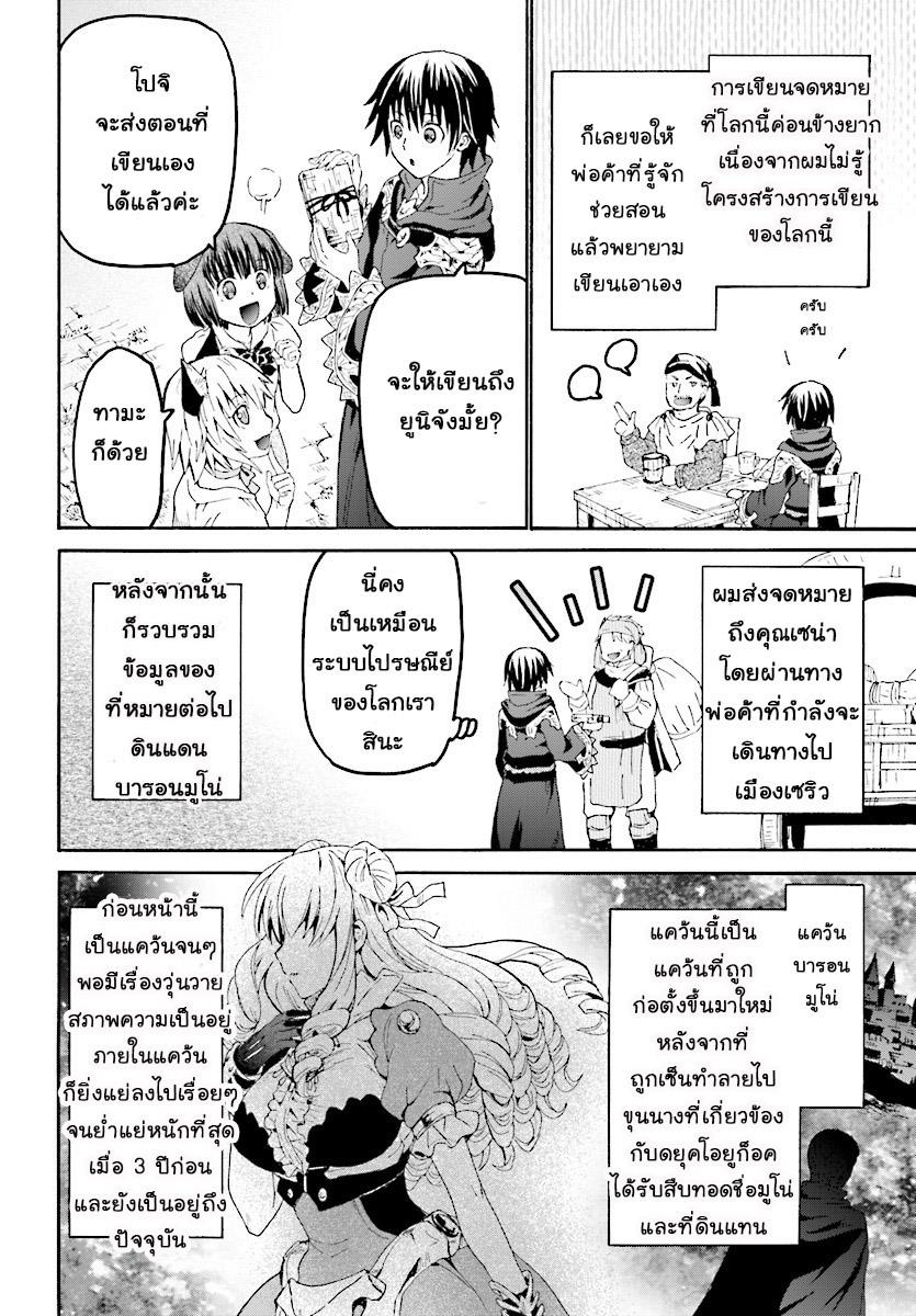 Death March kara Hajimaru Isekai Kyousoukyoku Chap 43 - Next Chap 44
