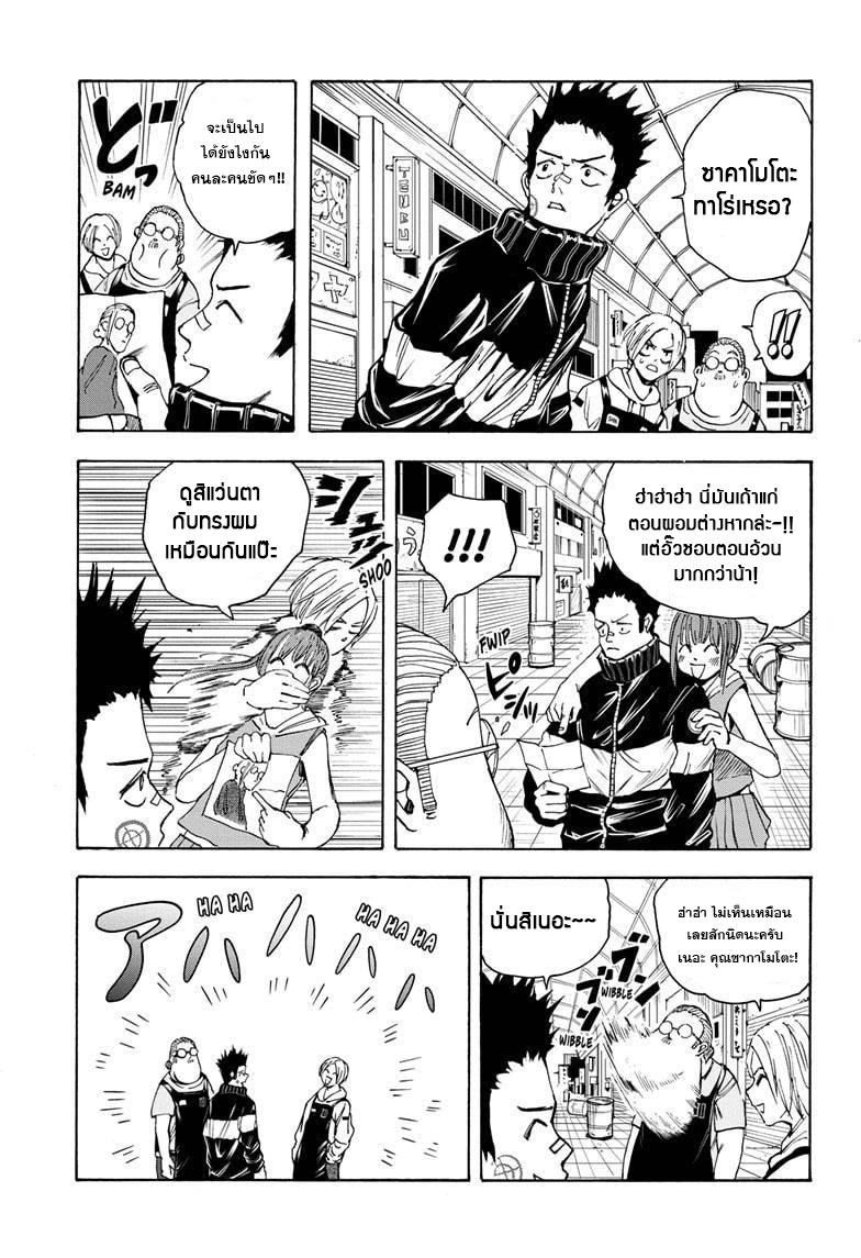 Sakamoto Days Chap 17 - Next Chap 18
