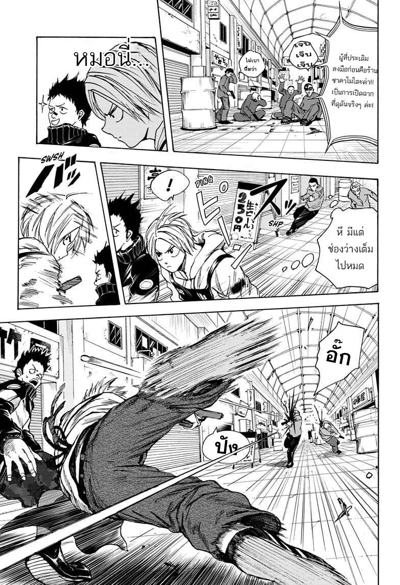 Sakamoto Days Chap 17 - Next Chap 18