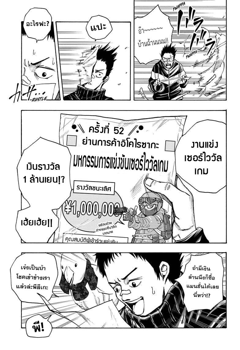 Sakamoto Days Chap 17 - Next Chap 18