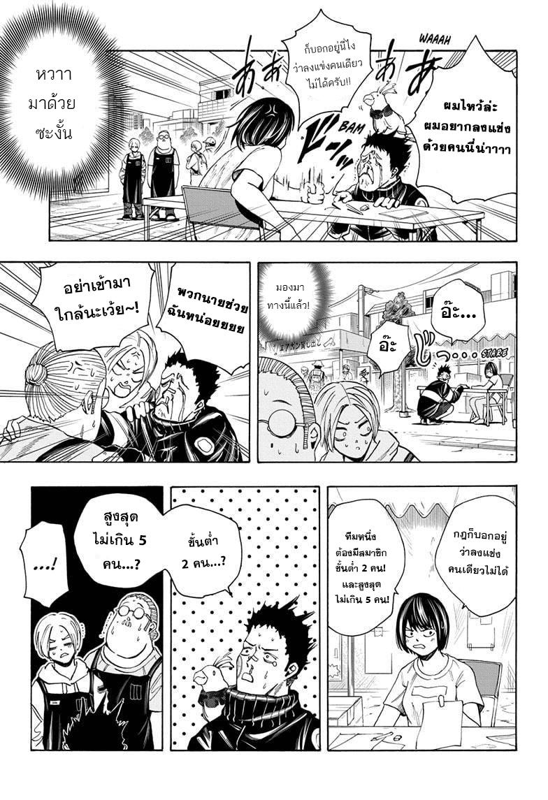 Sakamoto Days Chap 17 - Next Chap 18