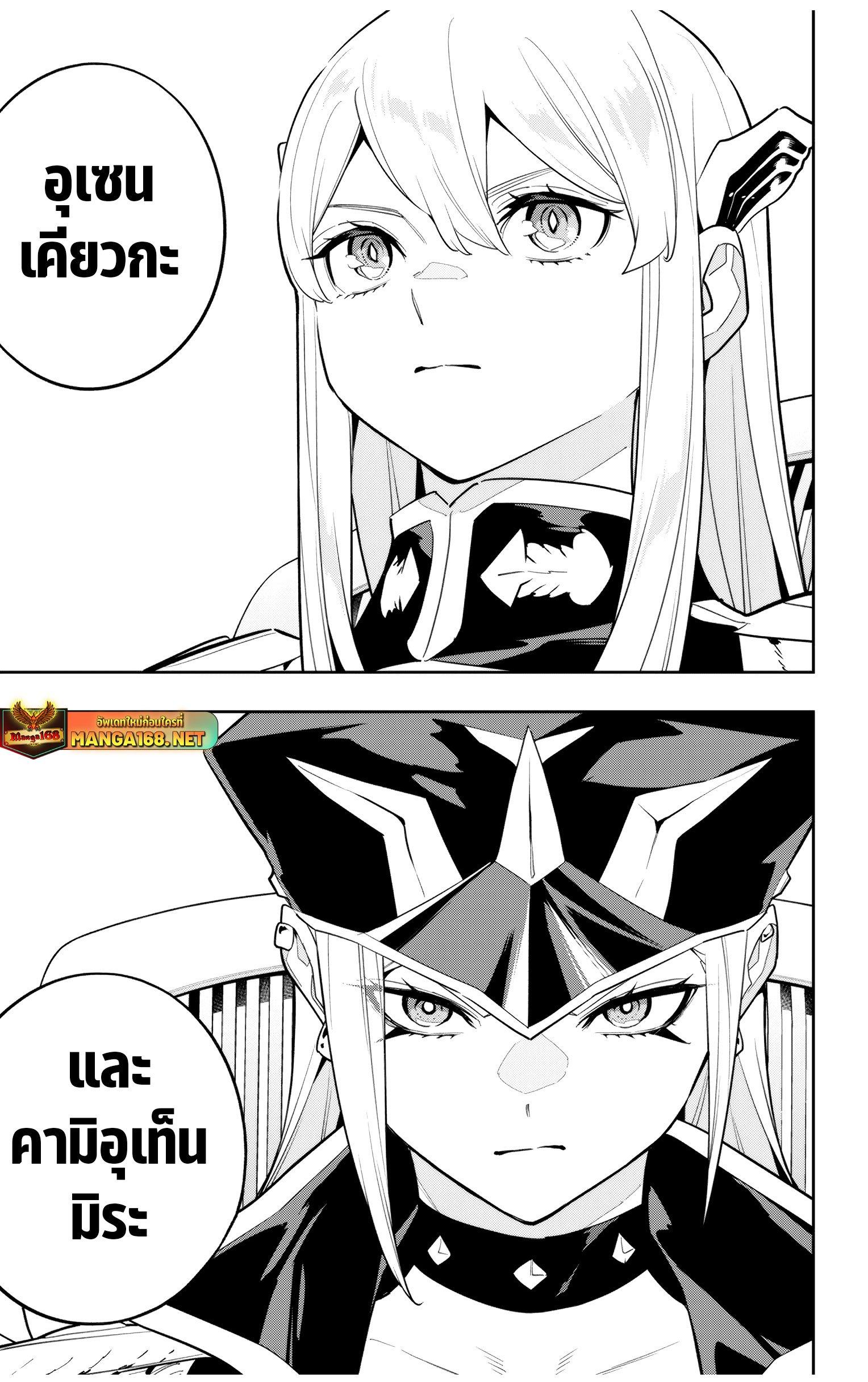 Mato Seihei no Slave สุดยอดทาสแห่งหน่วยพิฆาตมาร Chap 140 - Next Chap 141