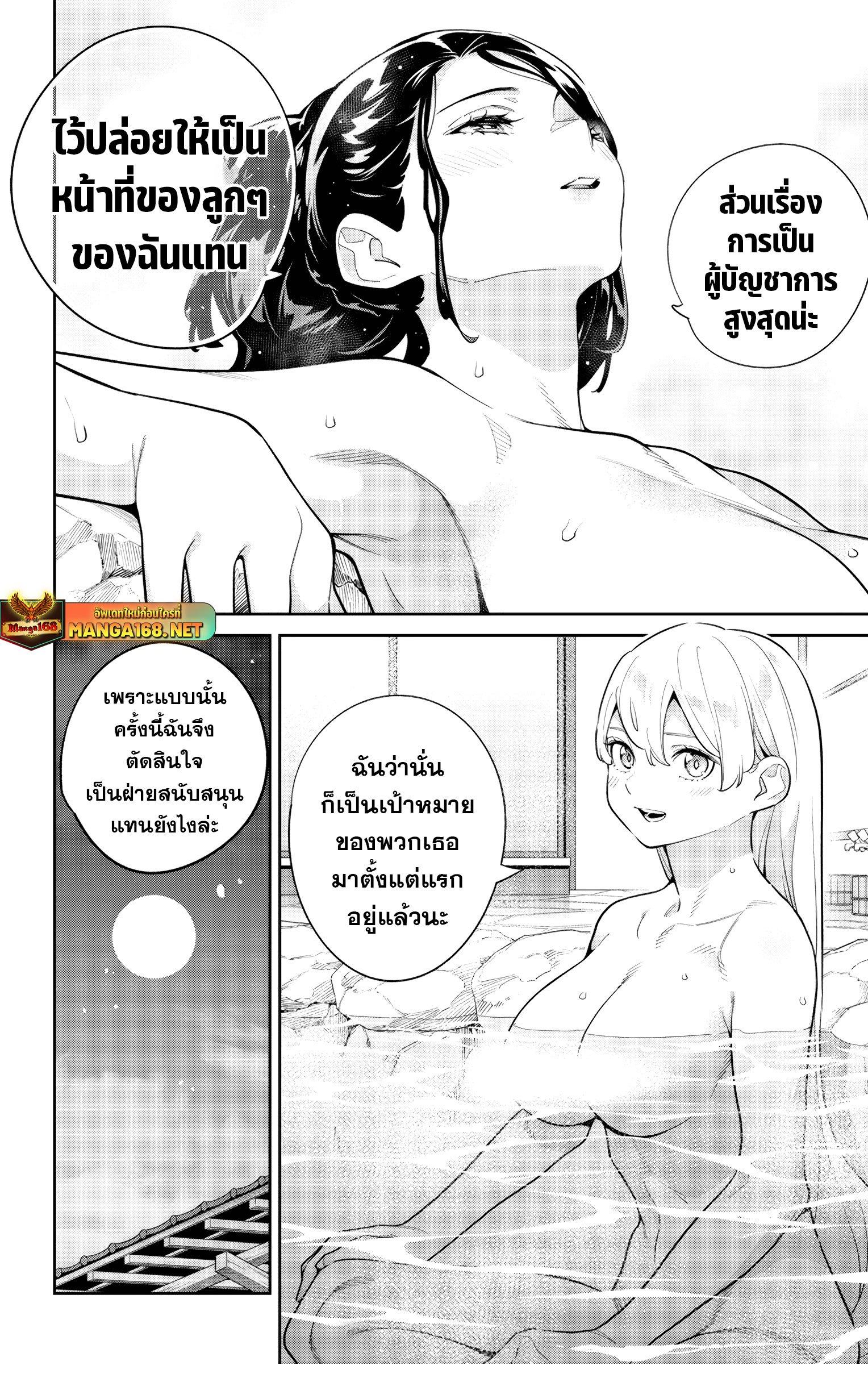Mato Seihei no Slave สุดยอดทาสแห่งหน่วยพิฆาตมาร Chap 140 - Next Chap 141