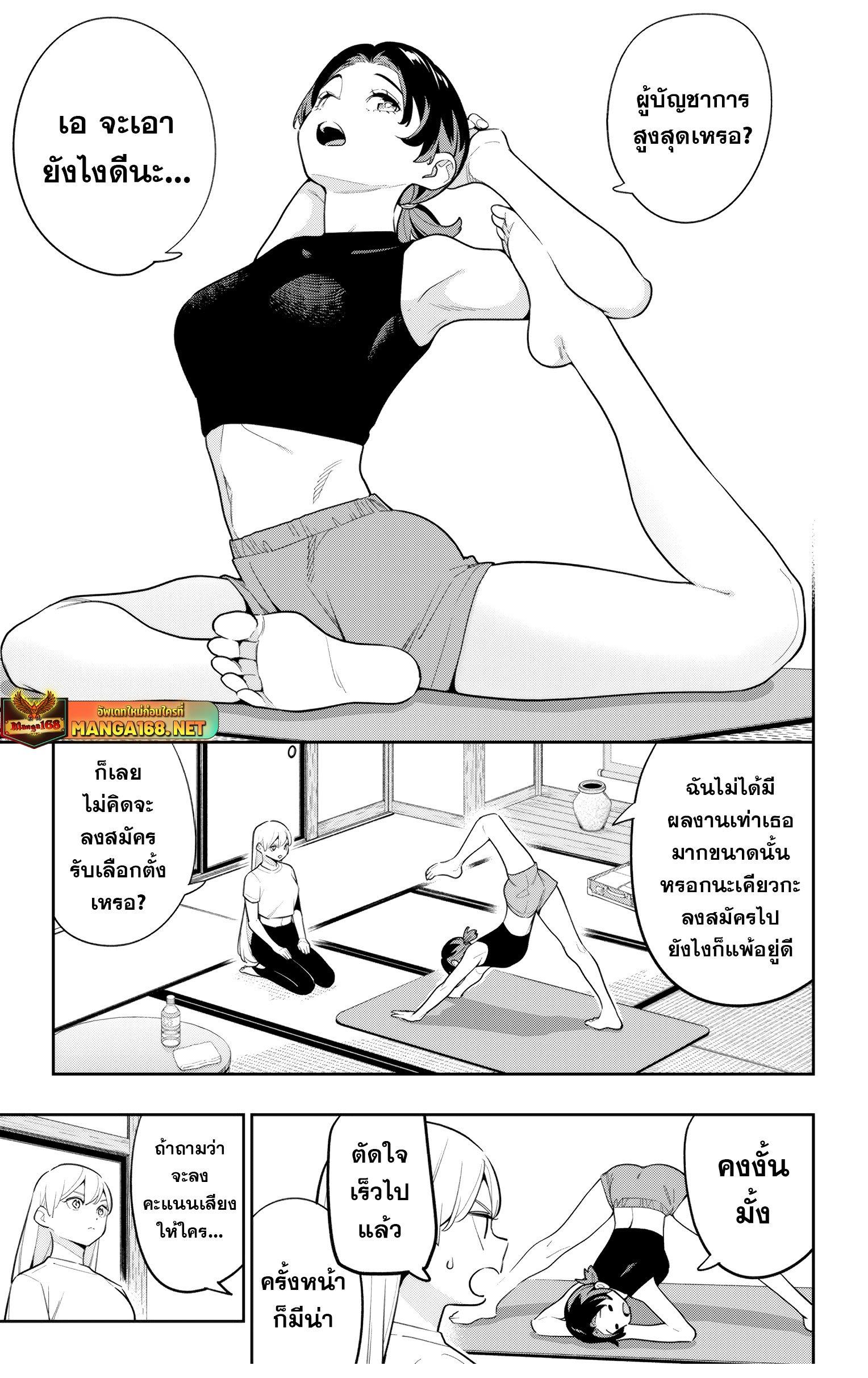 Mato Seihei no Slave สุดยอดทาสแห่งหน่วยพิฆาตมาร Chap 140 - Next Chap 141